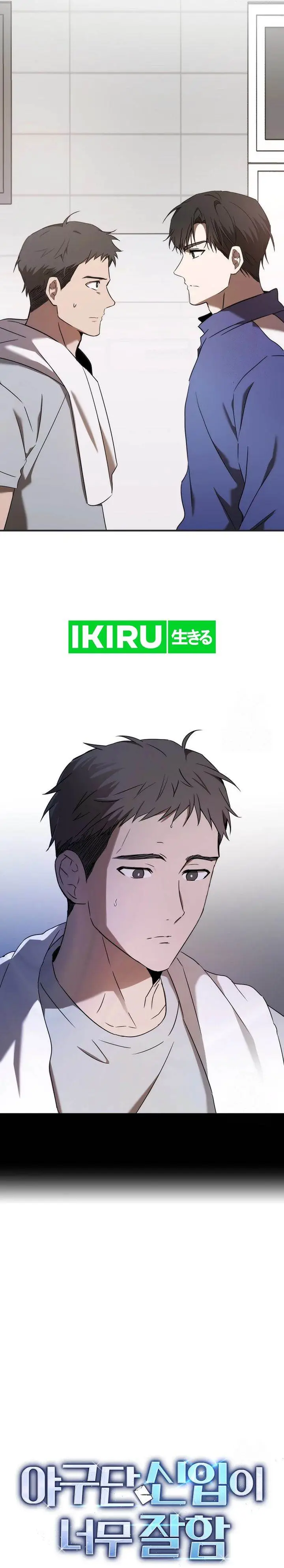 image-komik-the-rookie-in-the-baseball-team-is-performing-exceptionally-well-chapter-43-9/38