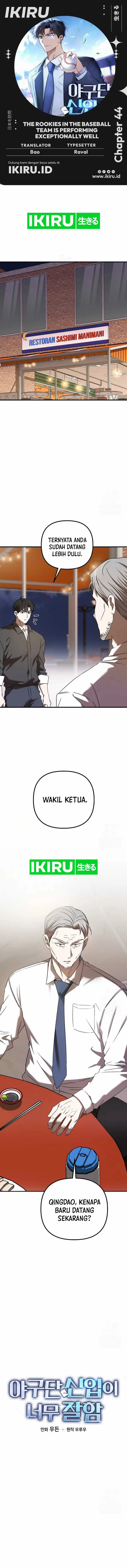 image-komik-the-rookie-in-the-baseball-team-is-performing-exceptionally-well-chapter-44-0/27