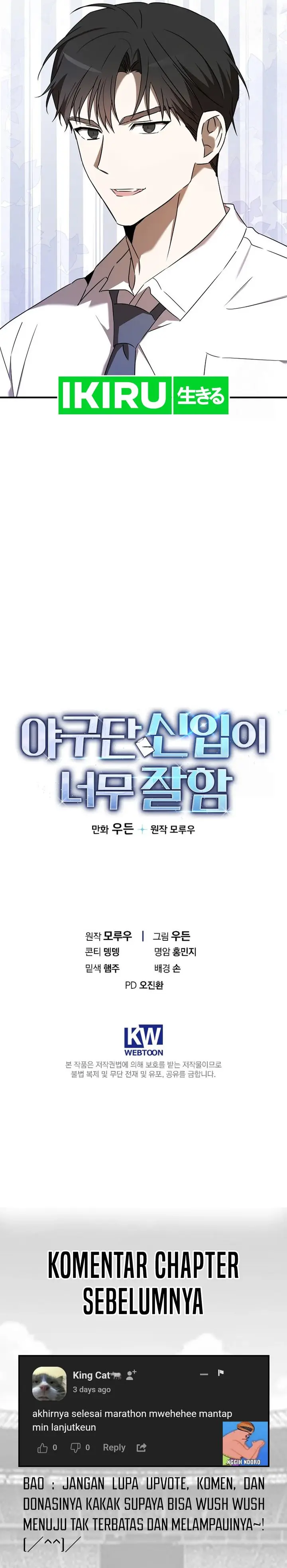 image-komik-the-rookie-in-the-baseball-team-is-performing-exceptionally-well-chapter-46-37/39