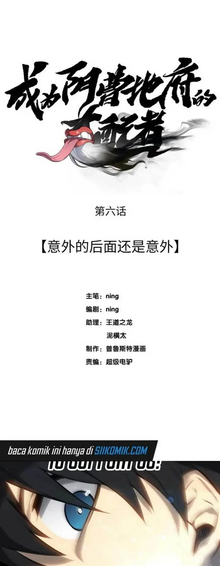 image-komik-the-ruler-of-the-underworld-chapter-6-0/66