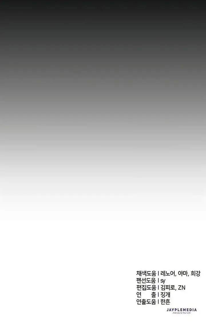 image-komik-the-s-classes-that-i-raised-chapter-102-24/25