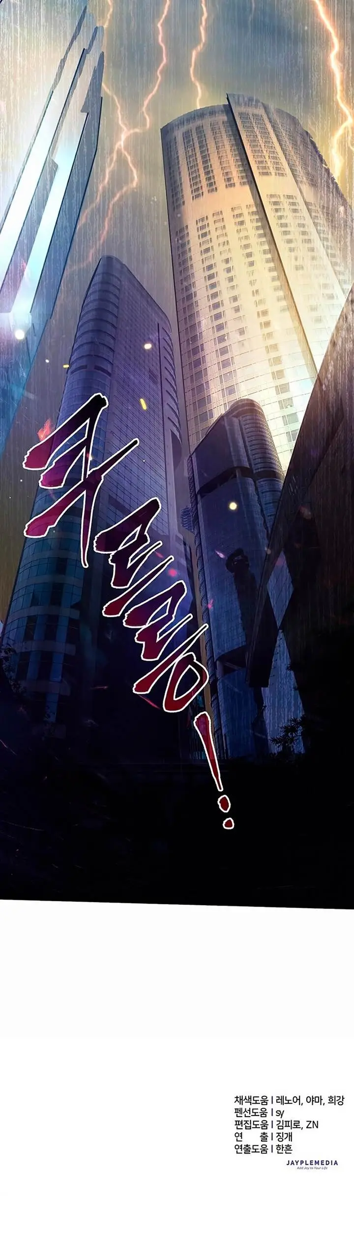 image-komik-the-s-classes-that-i-raised-chapter-115-43/44