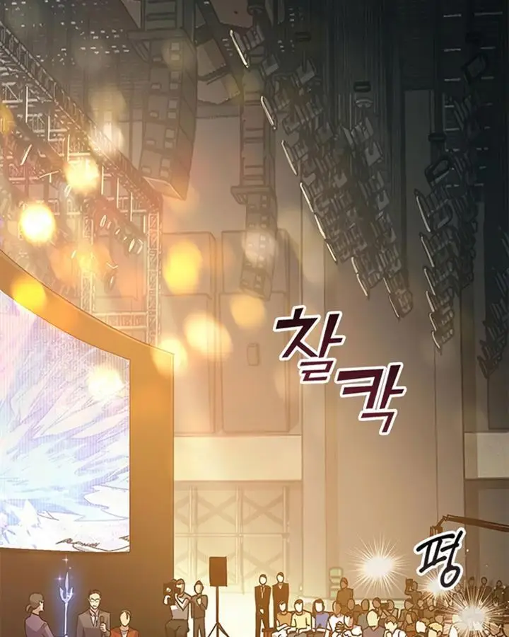 image-komik-the-s-classes-that-i-raised-chapter-44-33/118