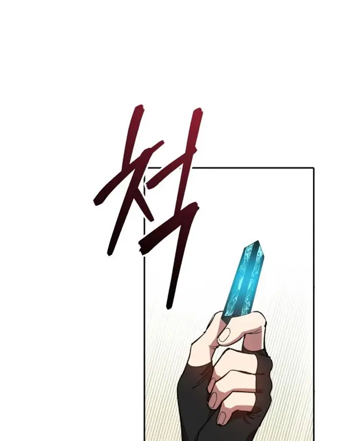 image-komik-the-s-classes-that-i-raised-chapter-49-109/150