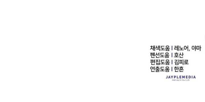 image-komik-the-s-classes-that-i-raised-chapter-76-18/19