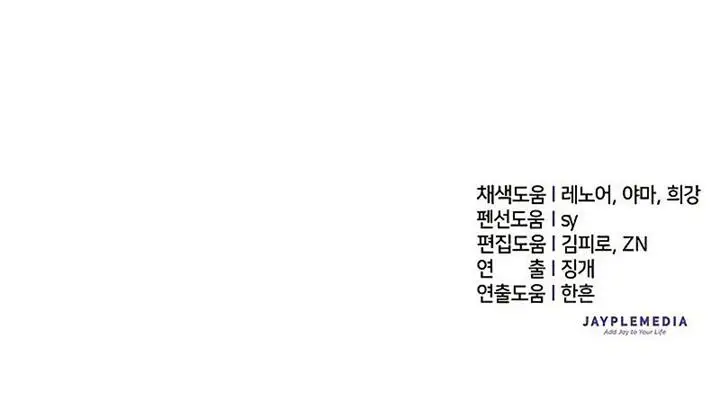 image-komik-the-s-classes-that-i-raised-chapter-97-22/23