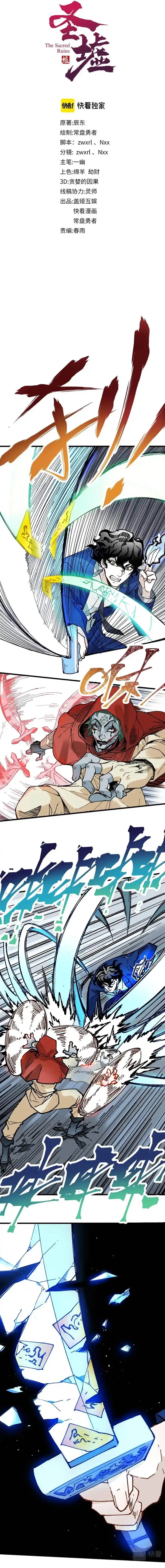 image-komik-the-sacred-ruins-chapter-144-2/18