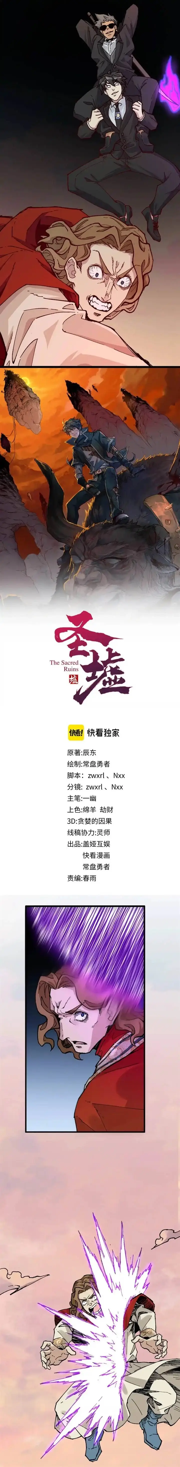 image-komik-the-sacred-ruins-chapter-146-1/16