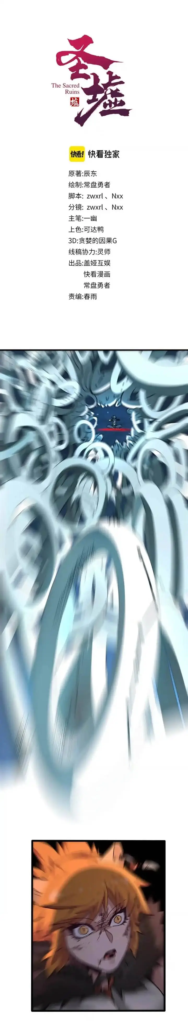 image-komik-the-sacred-ruins-chapter-154-1/14