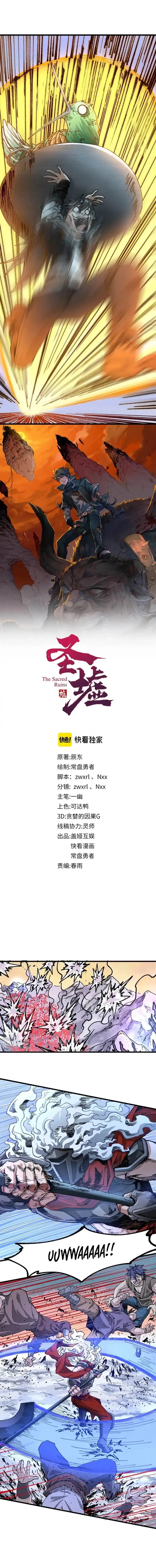 image-komik-the-sacred-ruins-chapter-177-1/15