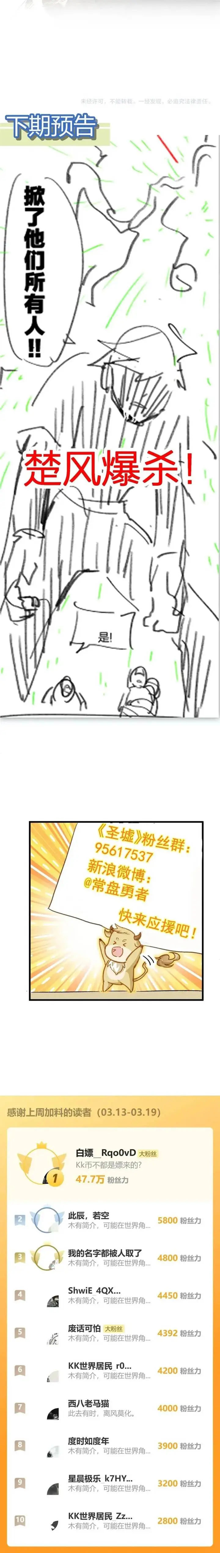 image-komik-the-sacred-ruins-chapter-215-13/16