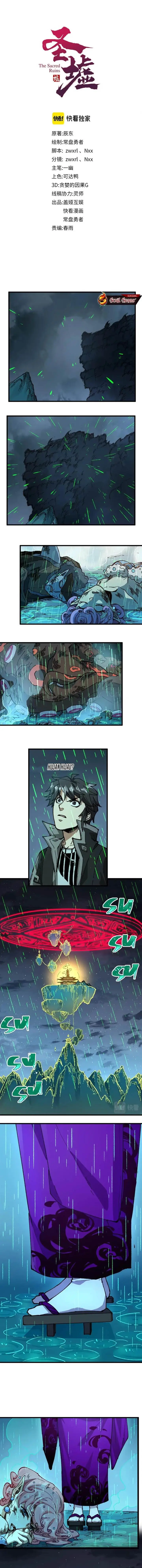 image-komik-the-sacred-ruins-chapter-220-1/11