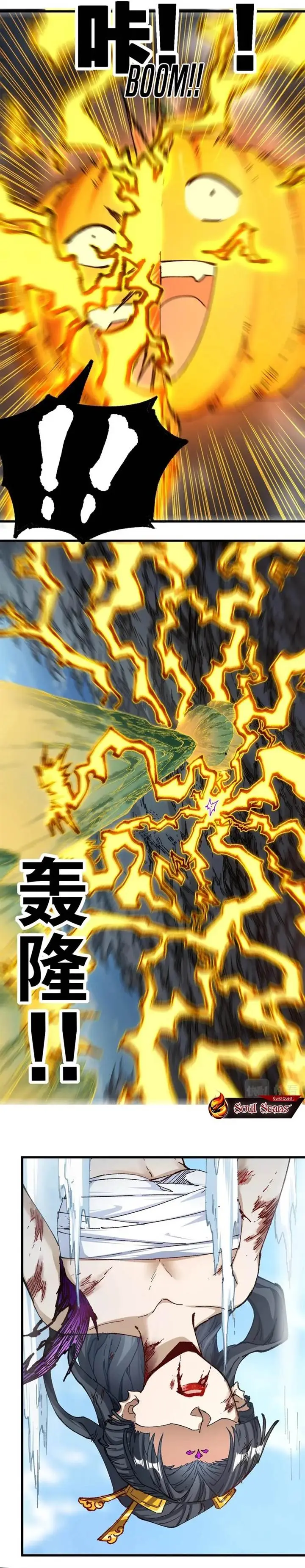 image-komik-the-sacred-ruins-chapter-222-4/17