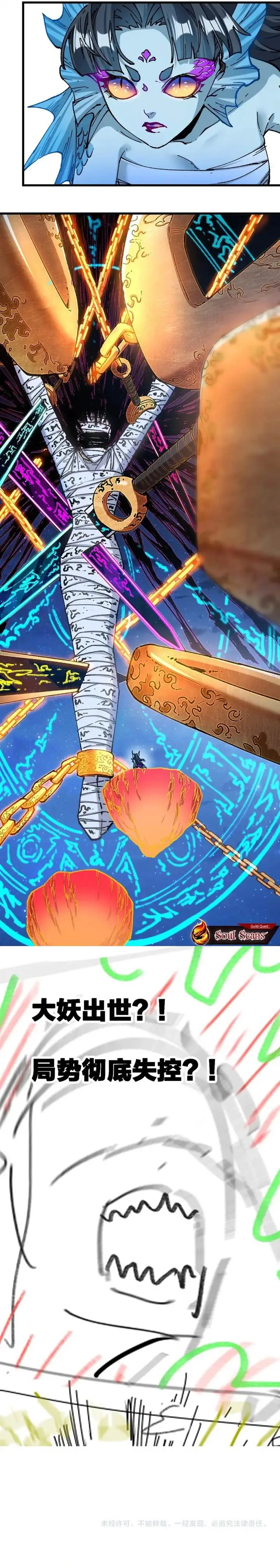 image-komik-the-sacred-ruins-chapter-224-15/19