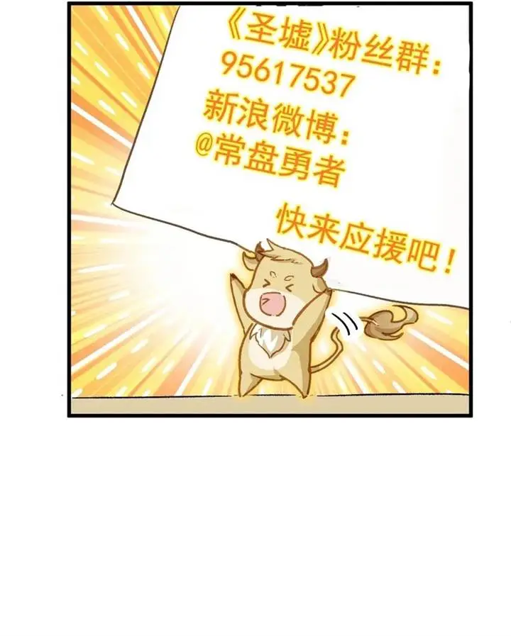 image-komik-the-sacred-ruins-chapter-224-16/19