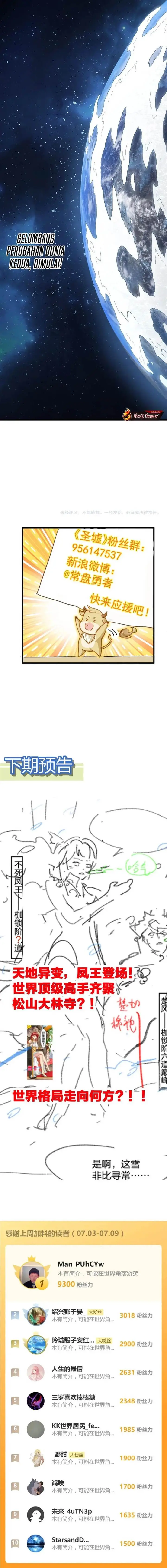 image-komik-the-sacred-ruins-chapter-231-8/10