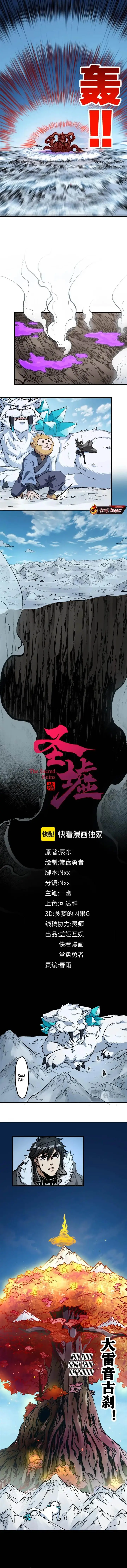 image-komik-the-sacred-ruins-chapter-240-6/9