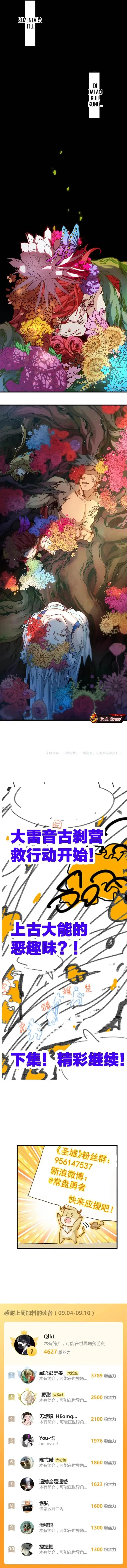 image-komik-the-sacred-ruins-chapter-240-7/9