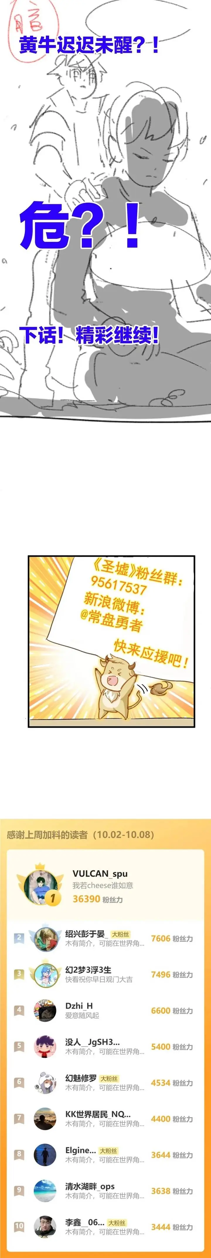 image-komik-the-sacred-ruins-chapter-244-16/18