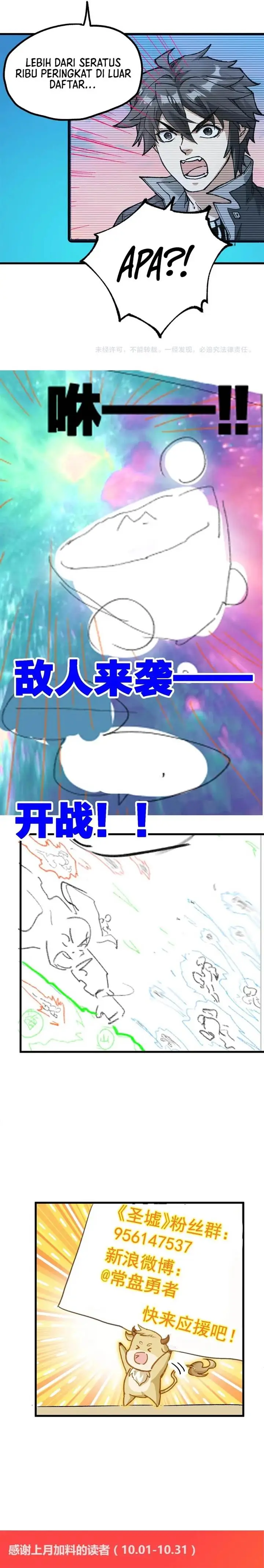 image-komik-the-sacred-ruins-chapter-247-17/20