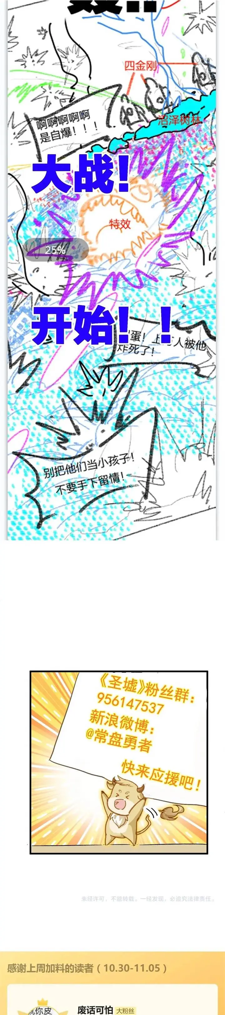 image-komik-the-sacred-ruins-chapter-248-18/21