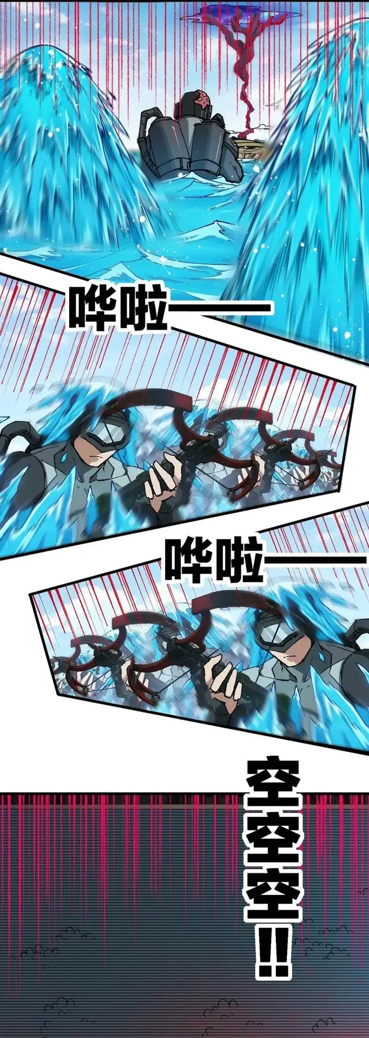 image-komik-the-sacred-ruins-chapter-250-7/19
