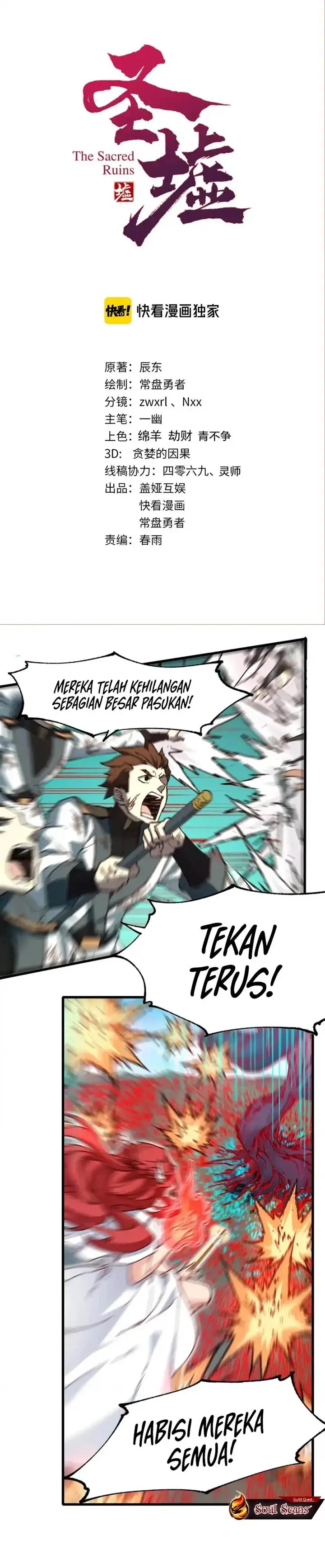 image-komik-the-sacred-ruins-chapter-251-1/18