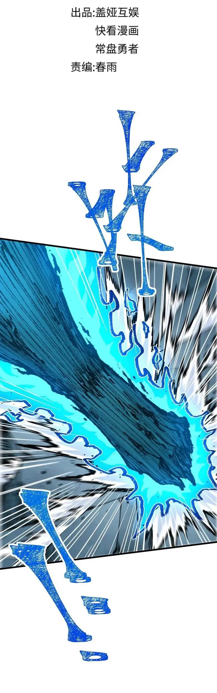 image-komik-the-sacred-ruins-chapter-266-2/24