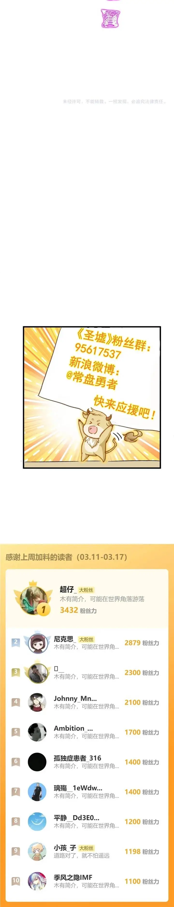 image-komik-the-sacred-ruins-chapter-266-22/24