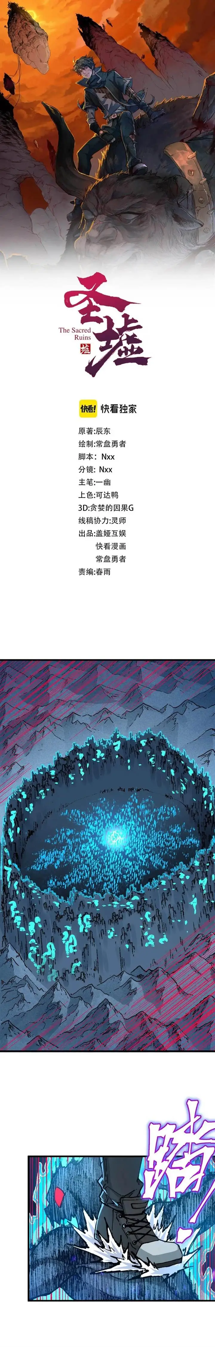 image-komik-the-sacred-ruins-chapter-267-1/23