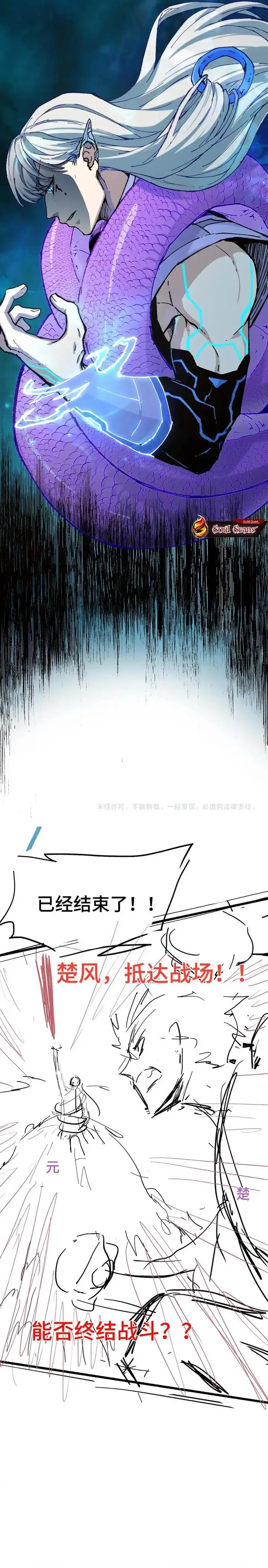 image-komik-the-sacred-ruins-chapter-267-20/23