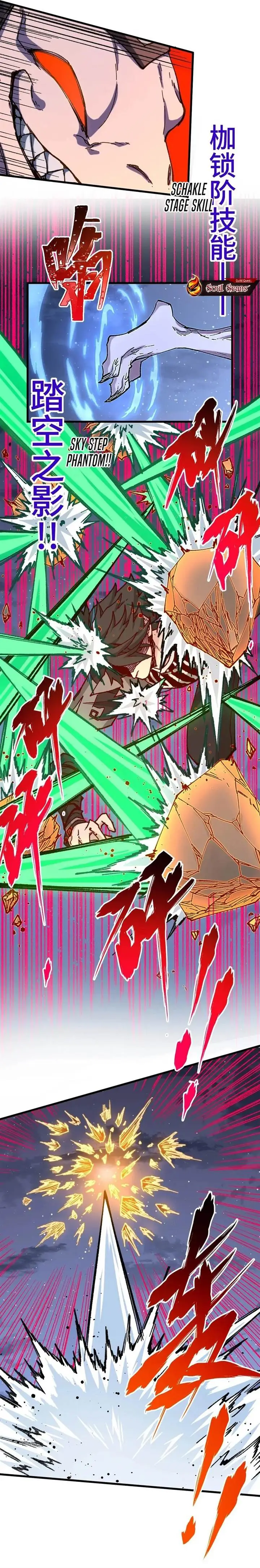 image-komik-the-sacred-ruins-chapter-268-14/19