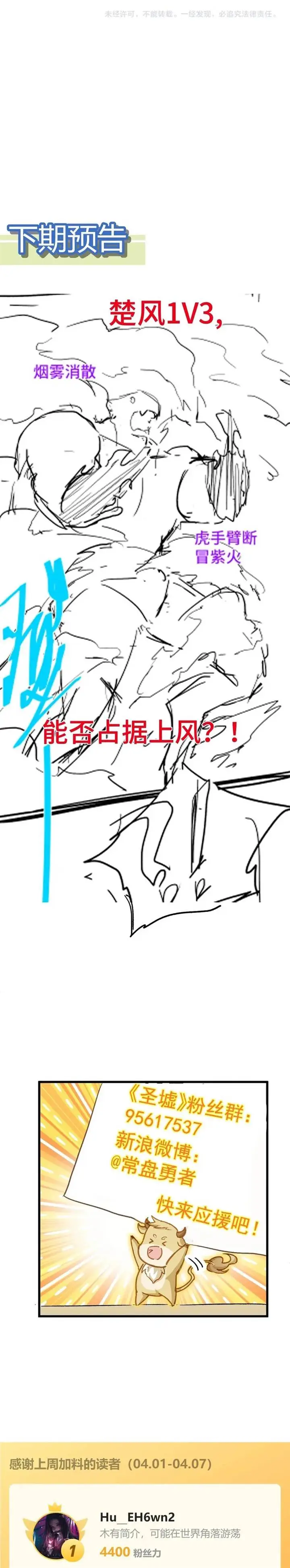 image-komik-the-sacred-ruins-chapter-269-21/24