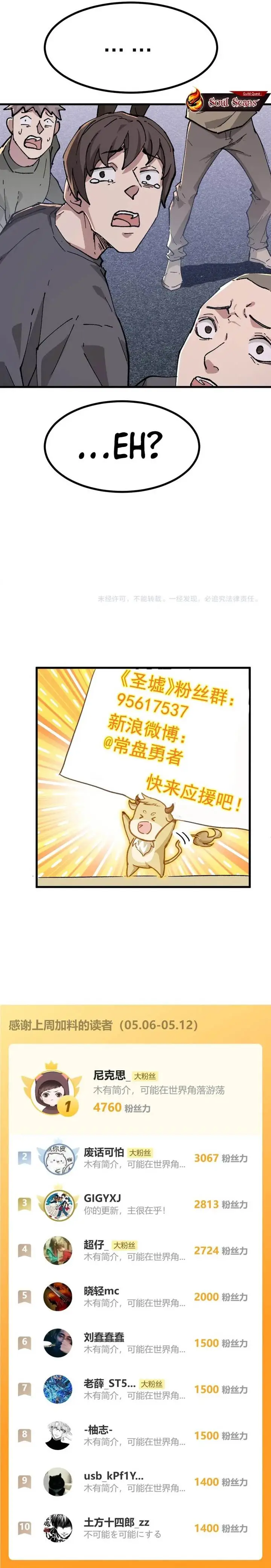 image-komik-the-sacred-ruins-chapter-274-20/22