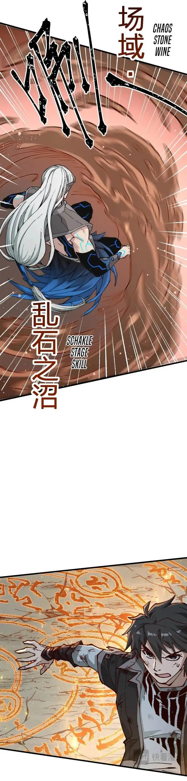 image-komik-the-sacred-ruins-chapter-275-10/26