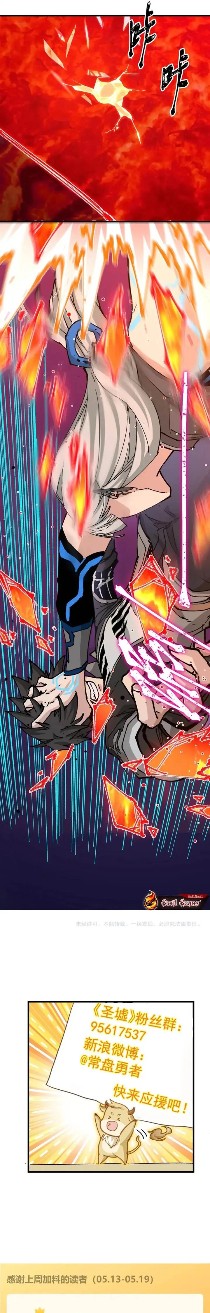 image-komik-the-sacred-ruins-chapter-275-23/26