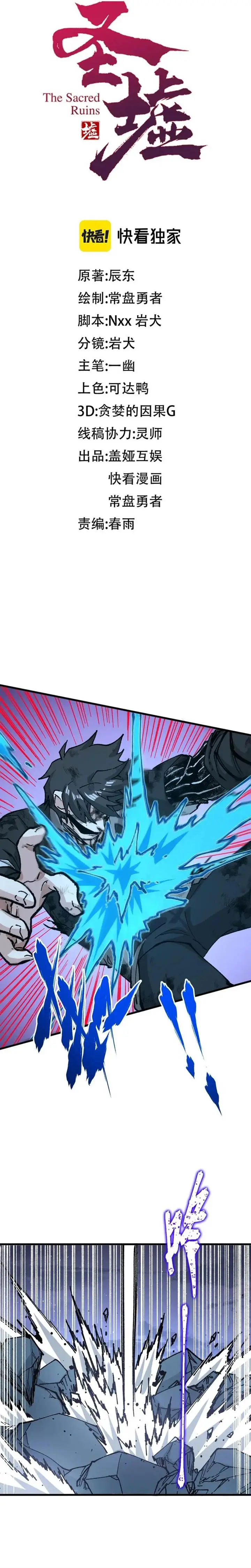 image-komik-the-sacred-ruins-chapter-276-10/22