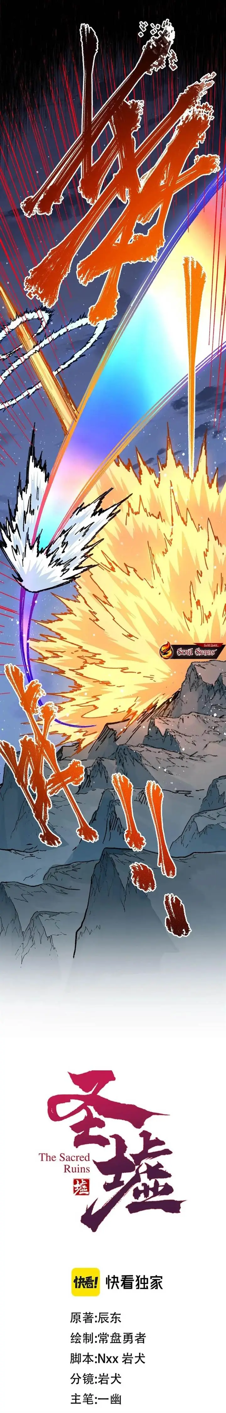 image-komik-the-sacred-ruins-chapter-278-5/23