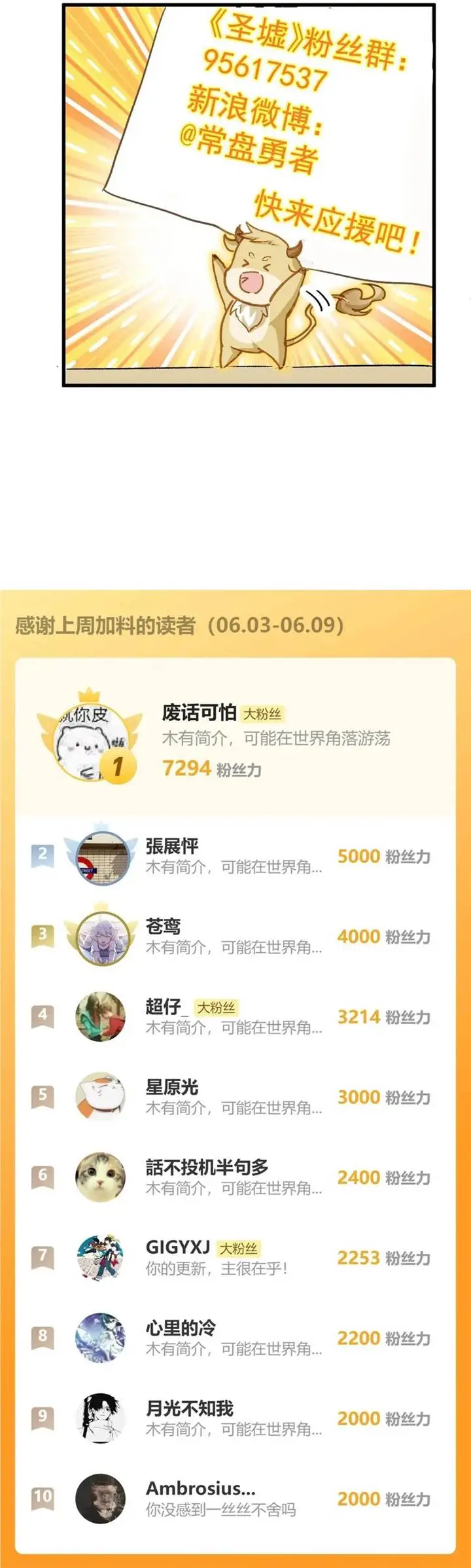 image-komik-the-sacred-ruins-chapter-278-21/23