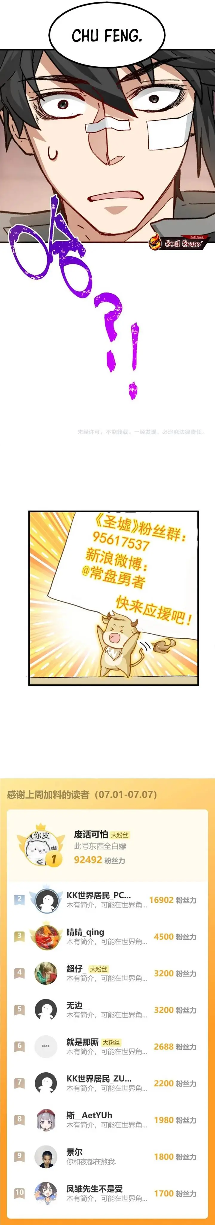 image-komik-the-sacred-ruins-chapter-282-20/22