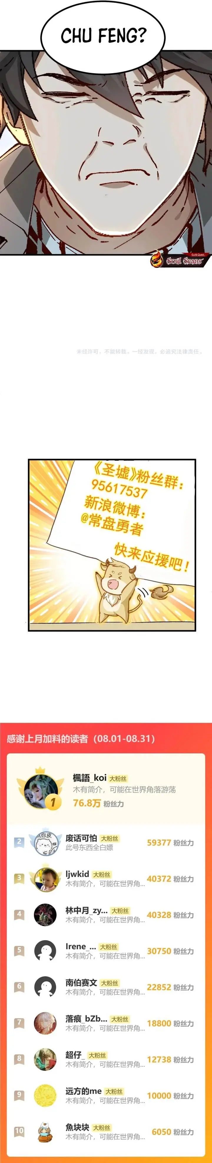 image-komik-the-sacred-ruins-chapter-288-20/22