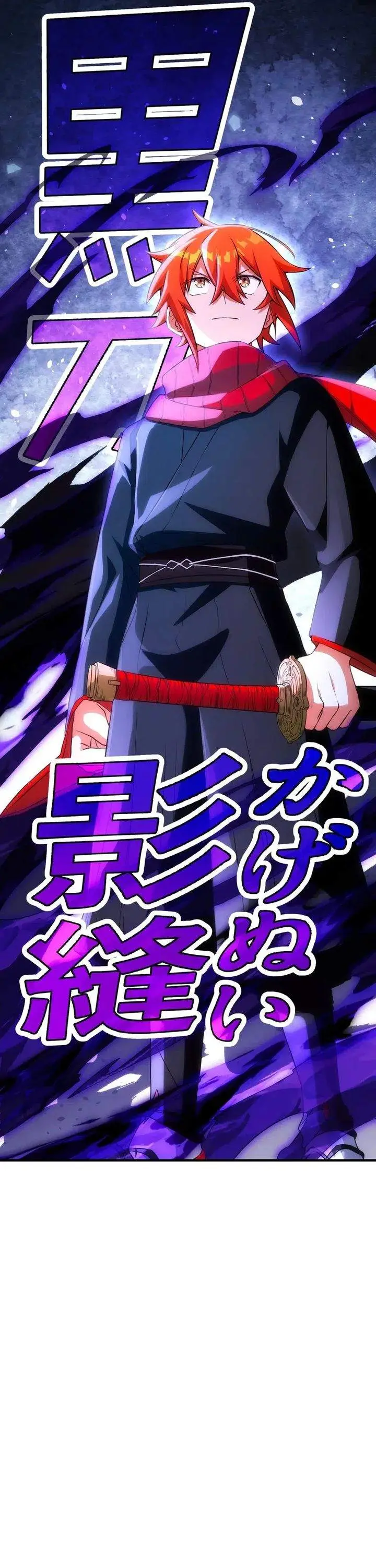 image-komik-the-samurai-of-the-divine-shadow-dominates-at-the-academy-chapter-5-30/49