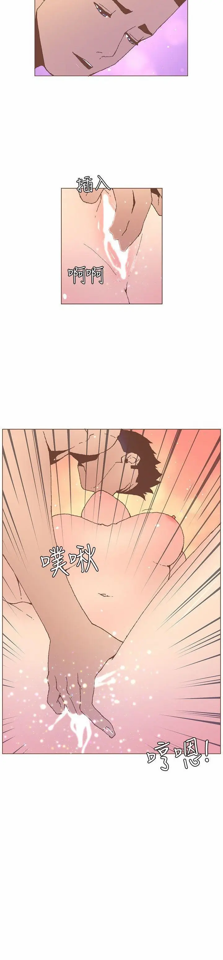 image-komik-the-savory-girl-chapter-53-9/10