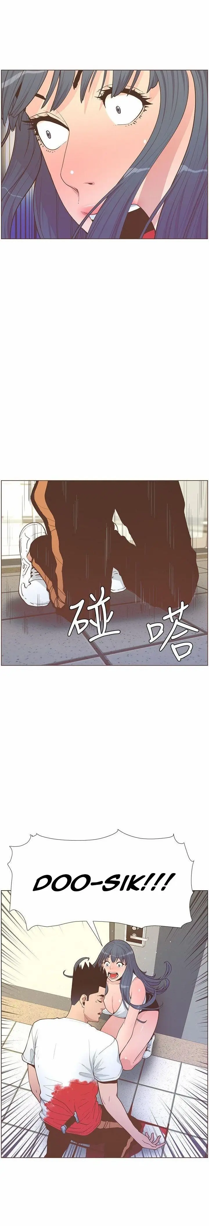 image-komik-the-savory-girl-chapter-62-28/30