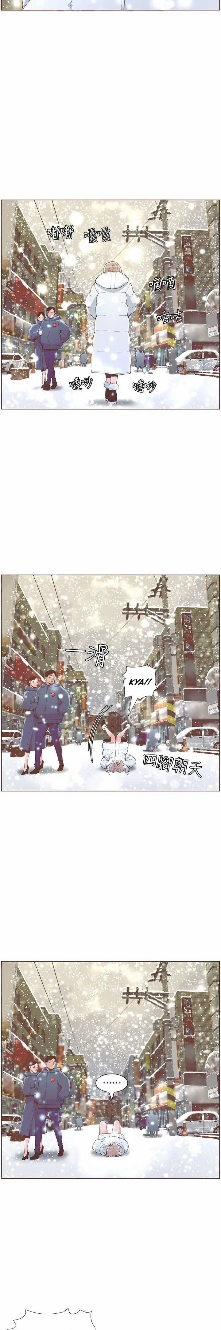 image-komik-the-savory-girl-chapter-63-end-8/23