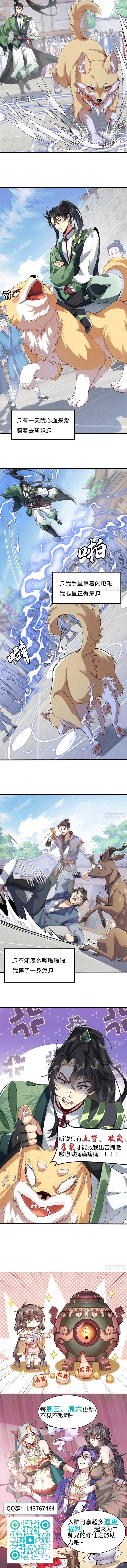 image-komik-the-second-brother-is-mortal-but-very-strong-chapter-6-8/11