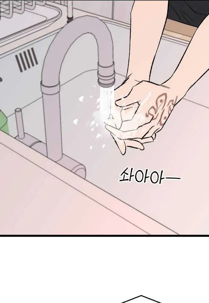 image-komik-the-second-child-of-god-chapter-3-12/116