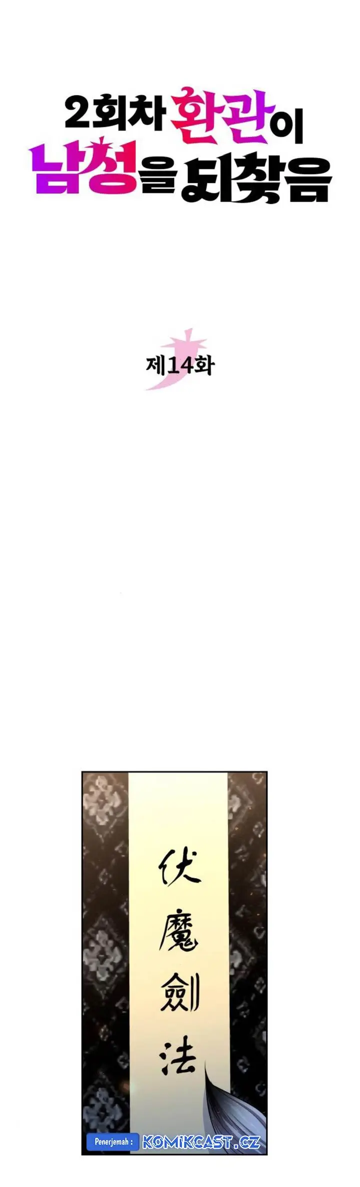 image-komik-the-second-eunuch-regains-his-manhood-chapter-14-40/60