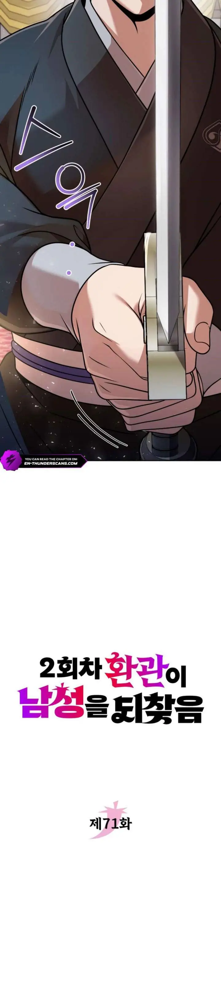 image-komik-the-second-eunuch-regains-his-manhood-chapter-71-11/45