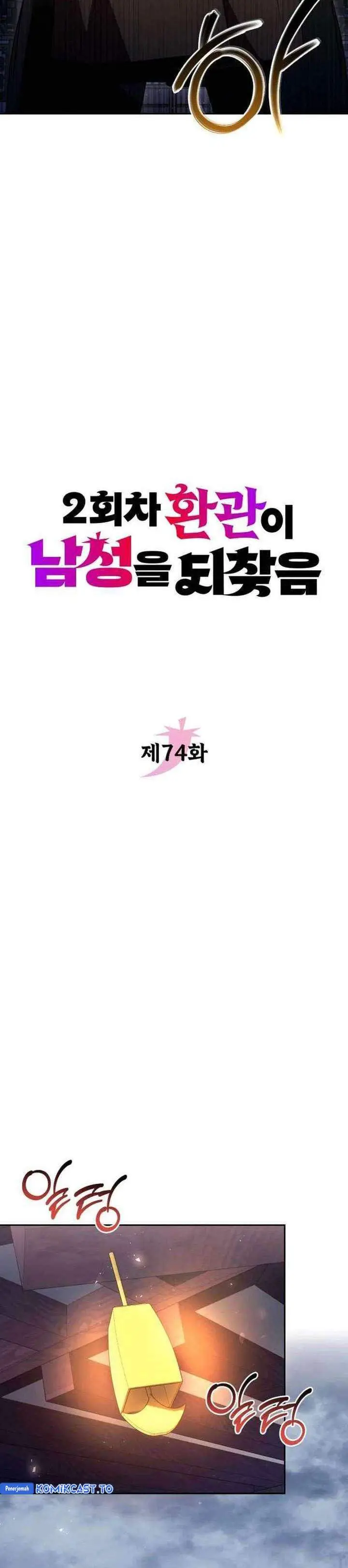 image-komik-the-second-eunuch-regains-his-manhood-chapter-74-15/49